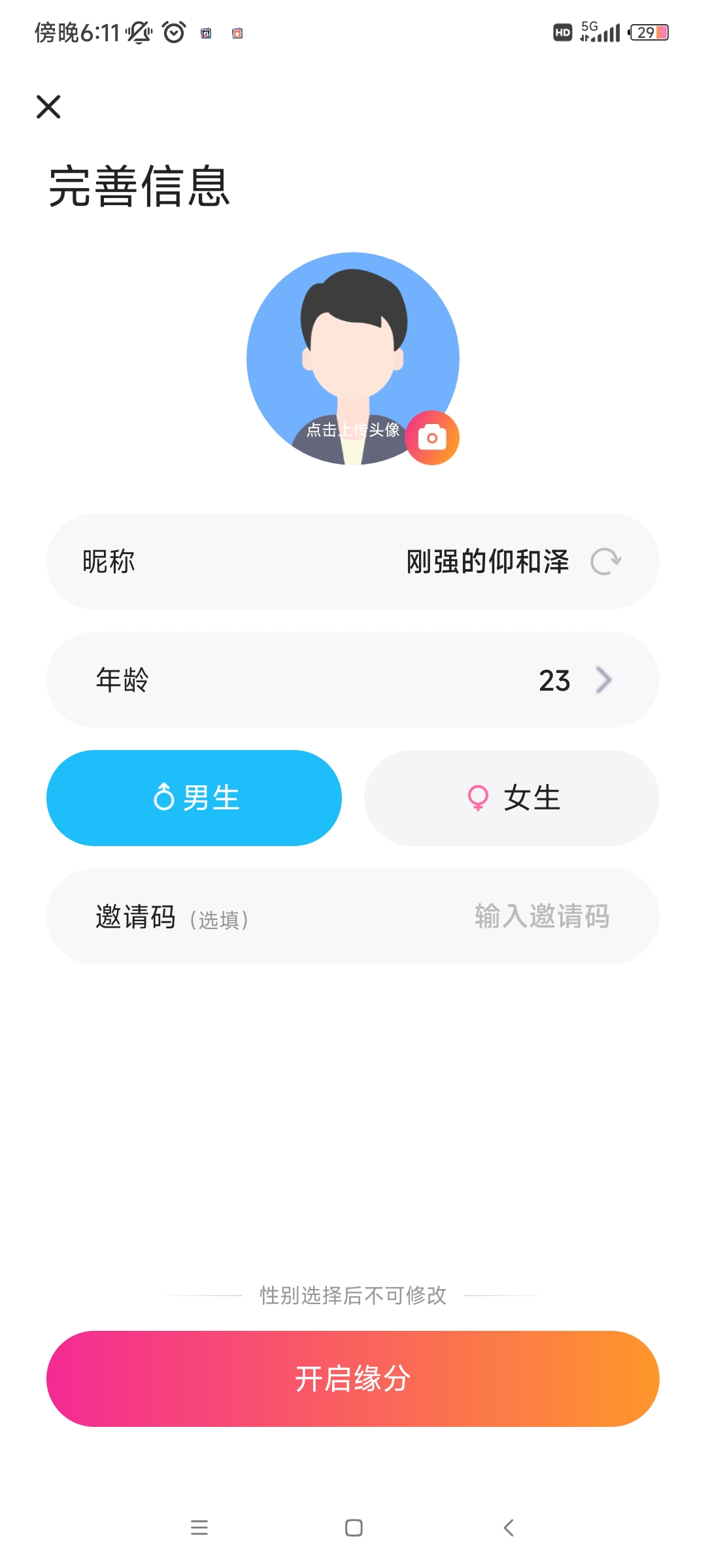 ůǽƽ̨ذ׿v1.0.1 ٷ