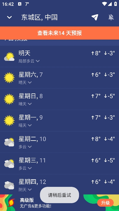 clime״ٷv1.72.7 °