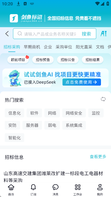 Ѷٷֻv3.1.2 ׿