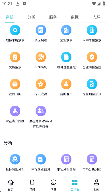 Ѷٷֻv3.1.2 ׿