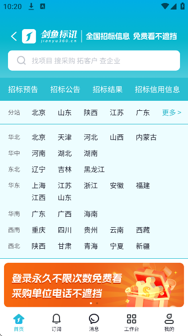 Ѷٷֻv3.1.2 ׿