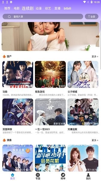 ӰԺ޹appv3.3.5 ׿