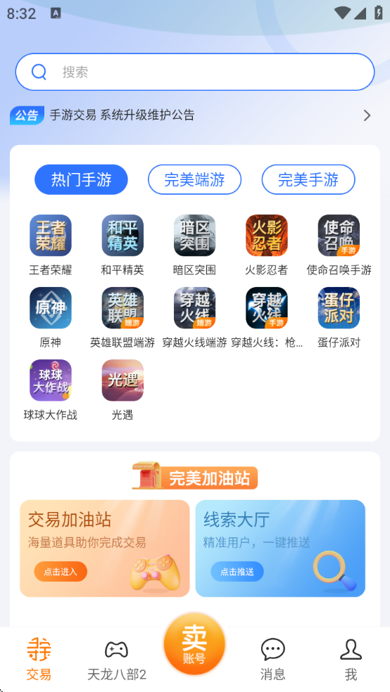 Ѱƽ̨appذװֻv1.6.4 ׿