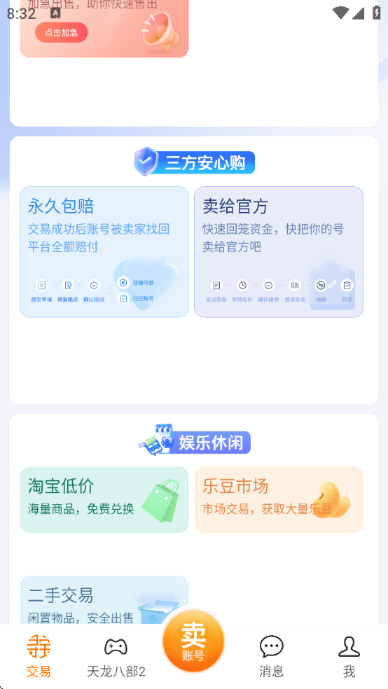 Ѱƽ̨appذװֻv1.6.4 ׿
