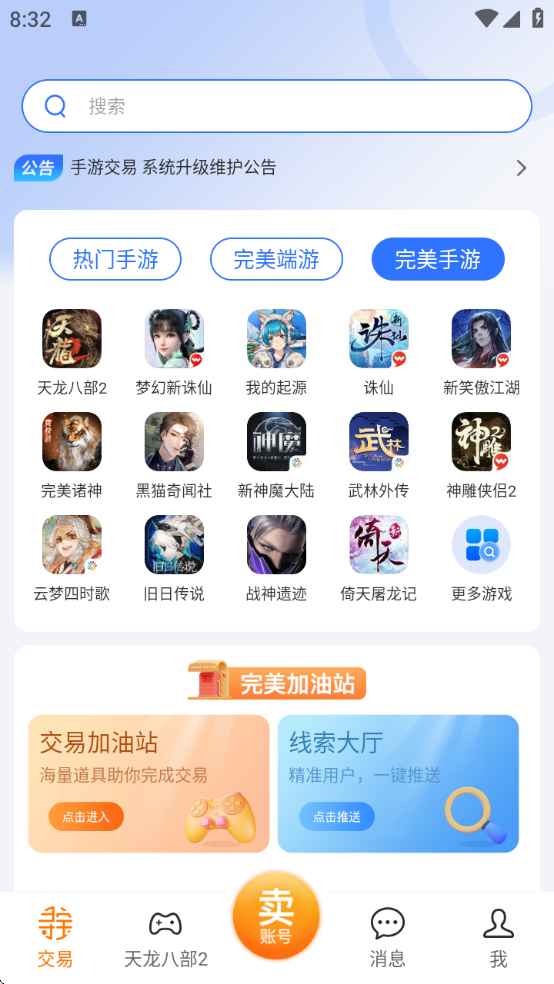 Ѱƽ̨appذװֻv1.6.4 ׿