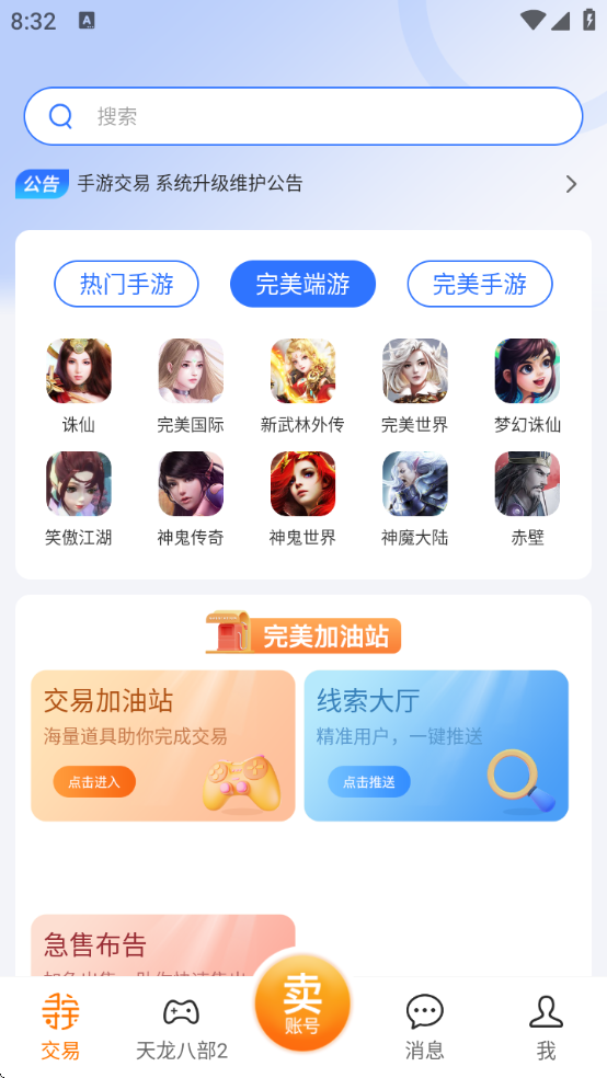 Ѱƽ̨appذװֻv1.6.4 ׿