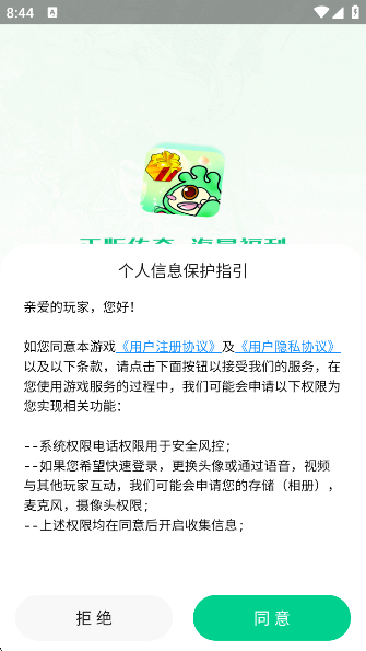 appٷv1.8.0  ׿