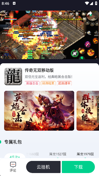 appٷv1.8.0  ׿