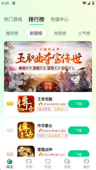 appٷv1.8.0  ׿