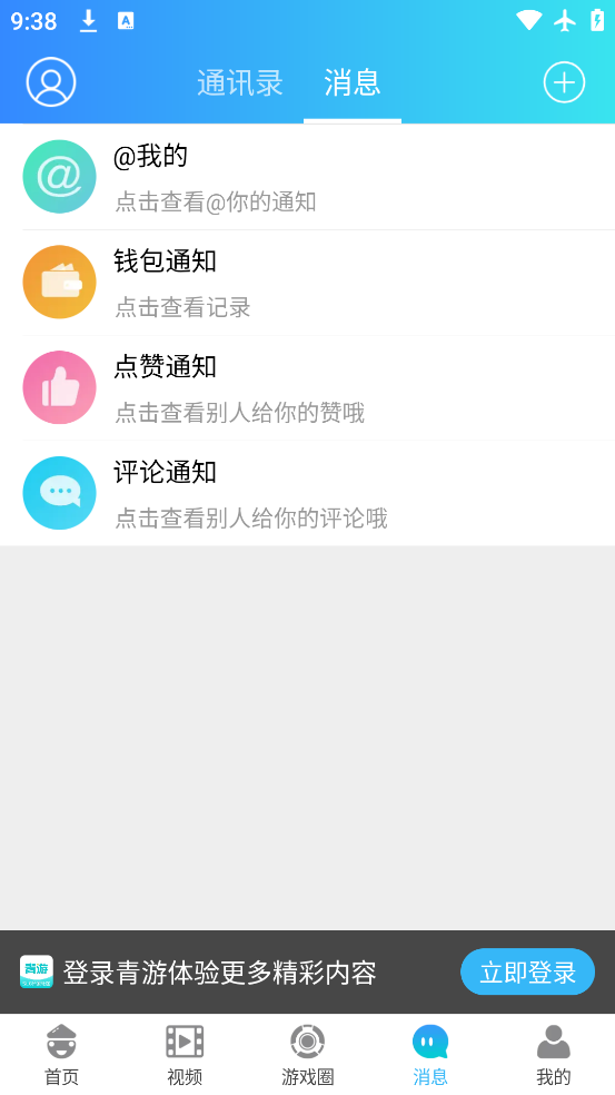 appֻv7.9.12 °