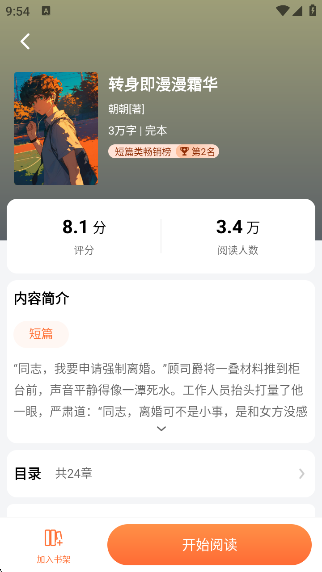 ֥ʿС˵appv6.1.5.1111 ׿