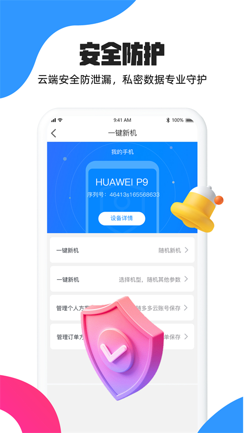 ֻapp°v2.3.5 ׿