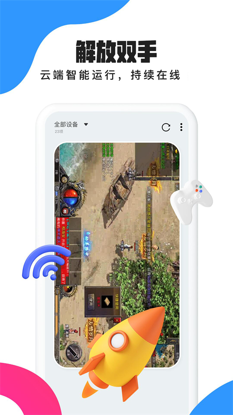 ֻapp°v2.3.5 ׿