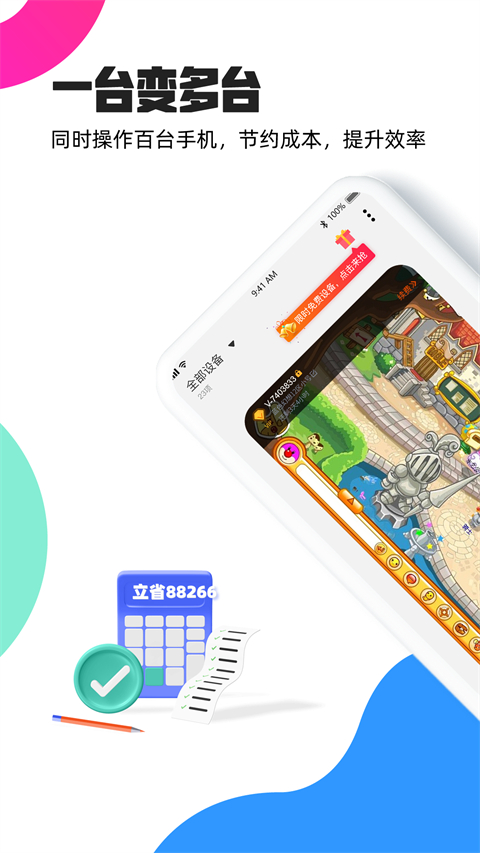 ֻapp°v2.3.5 ׿