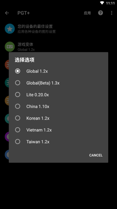 PGT Freeappٷv0.20.8 ׿