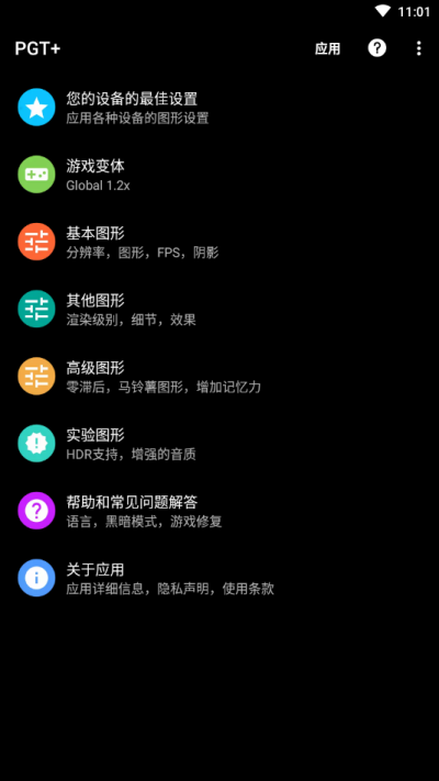 PGT Freeappٷv0.20.8 ׿