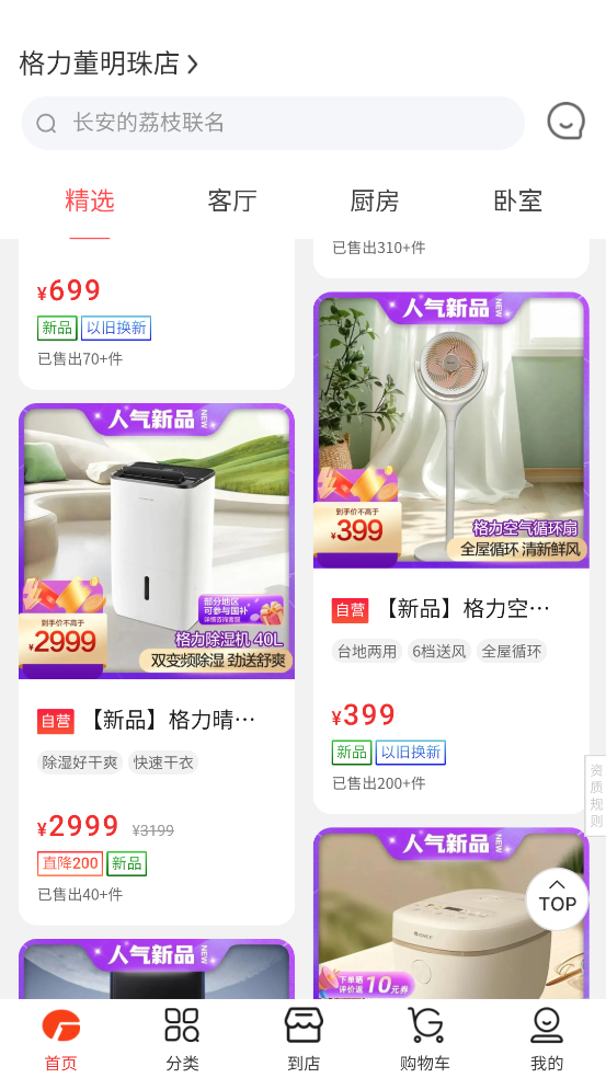 ĵapp°v3.19.0 ٷ