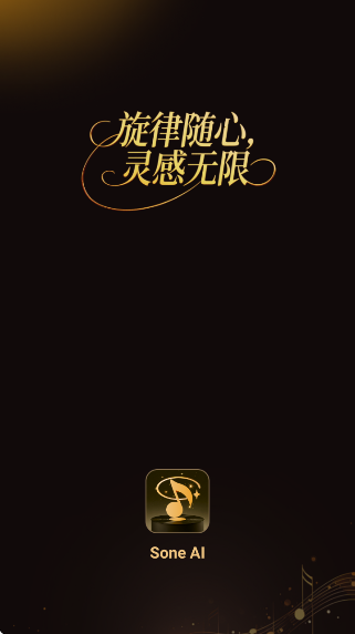 Sone AIappٷv1.0.2 ׿