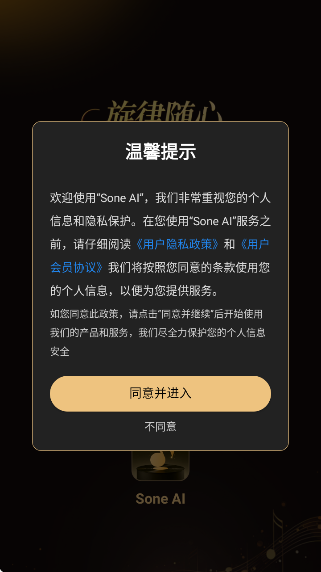 Sone AIappٷv1.0.2 ׿
