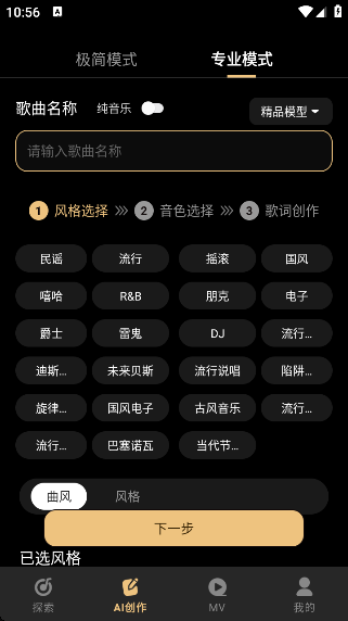 Sone AIappٷv1.0.2 ׿