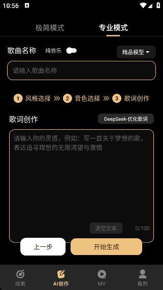 Sone AIappٷv1.0.2 ׿
