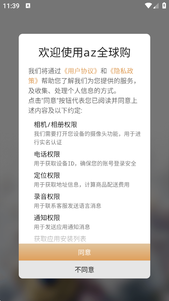 azȫ°汾ذװv2.0.3 ٷ