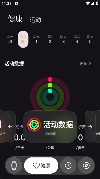 Lewear Proٷ°v1.00.74 ׿