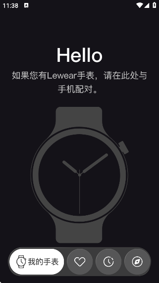 Lewear Proٷ°v1.00.74 ׿
