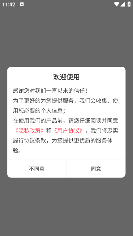 ظڽʦˢapp°v1.0.0 ׿
