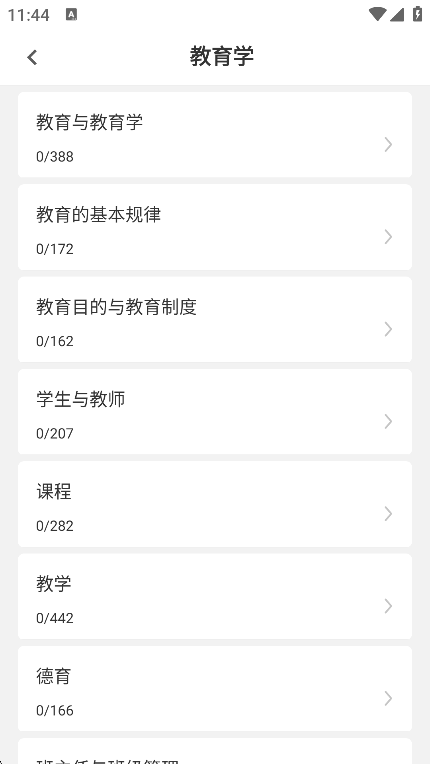 ظڽʦˢapp°v1.0.0 ׿