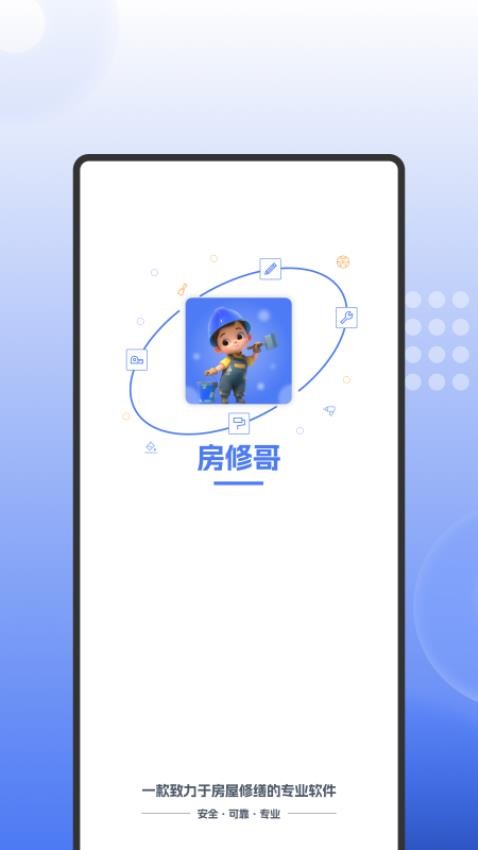 ޸appٷv0.0.5 ׿