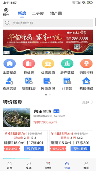 appٷv6.29.3 ׿