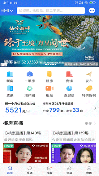appٷv6.29.3 ׿