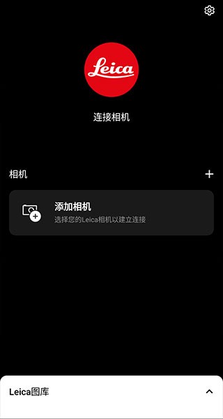 appֻ(Leica FOTOS)v4.4.3 ׿