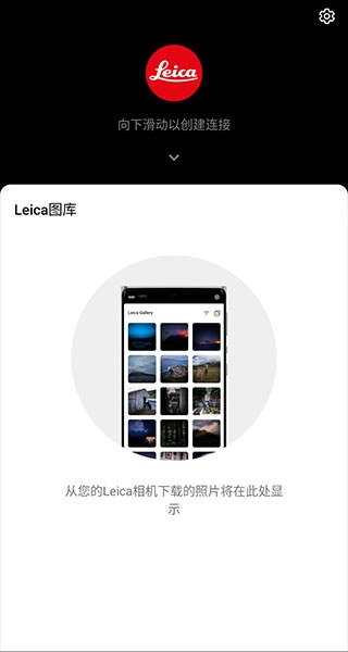 appֻ(Leica FOTOS)v4.4.3 ׿