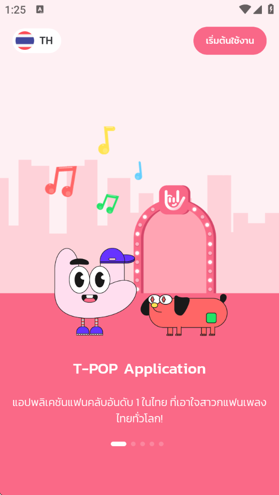 tpopذ׿v4.8.4 °