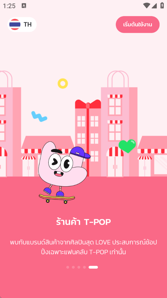 tpopذ׿v4.8.4 °