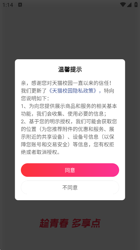 èУ԰ٷذװv4.2.0 ֻ