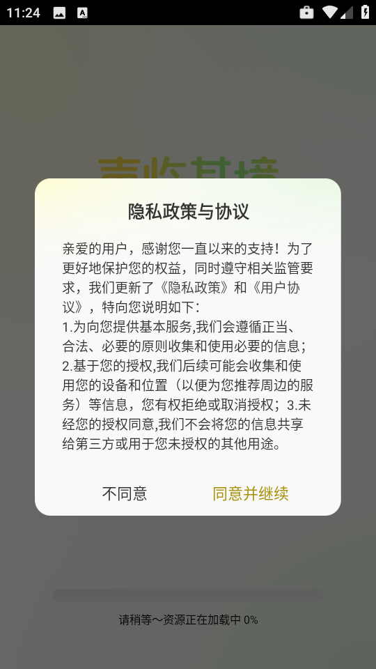 С˵׿v1.0.2 °
