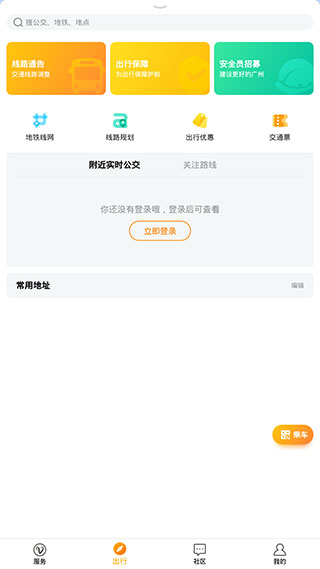 ͨذװ׿v8.10.6 ֻ
