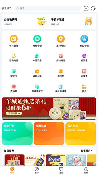 ͨذװ׿v8.10.6 ֻ