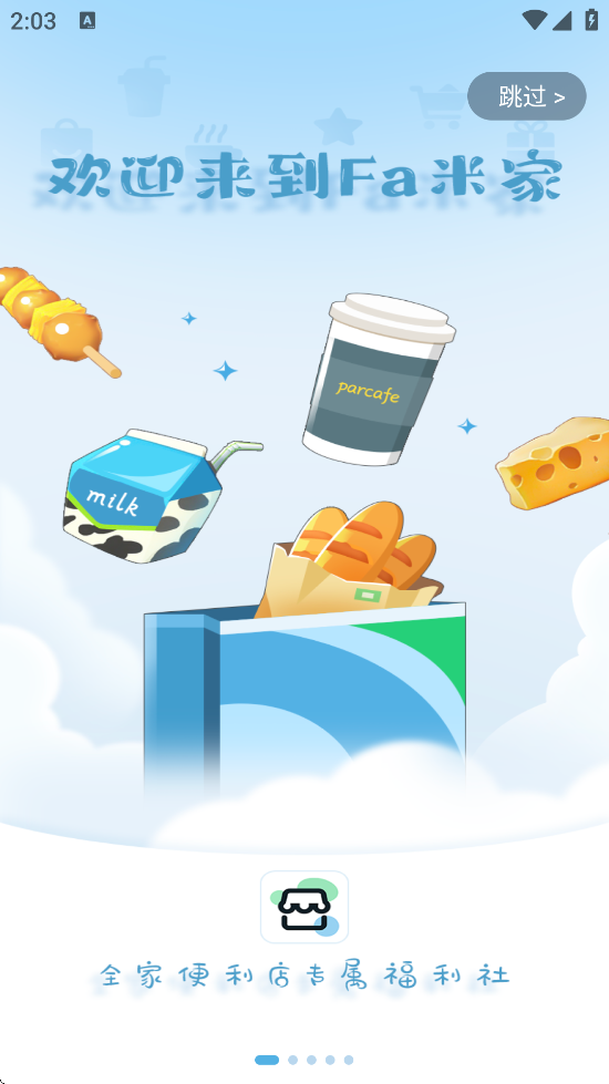Fa׼°汾ذװv4.1.3 ׿