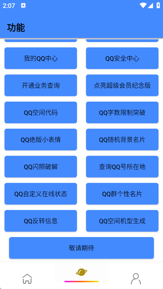 QQħappv2.0 ׿