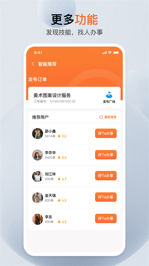 ܲذװֻv6.6.2 ׿