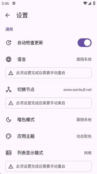 Hikari Novelappv3.9.6 ׿