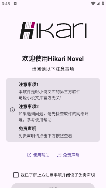 Hikari Novelappv3.9.6 ׿