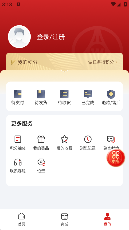 Һ԰appٷذװv3.0.5 ׿