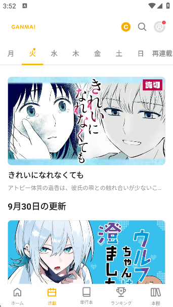 GANMAٷv10.3.0 ׿