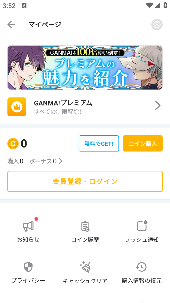 GANMAٷv10.3.0 ׿