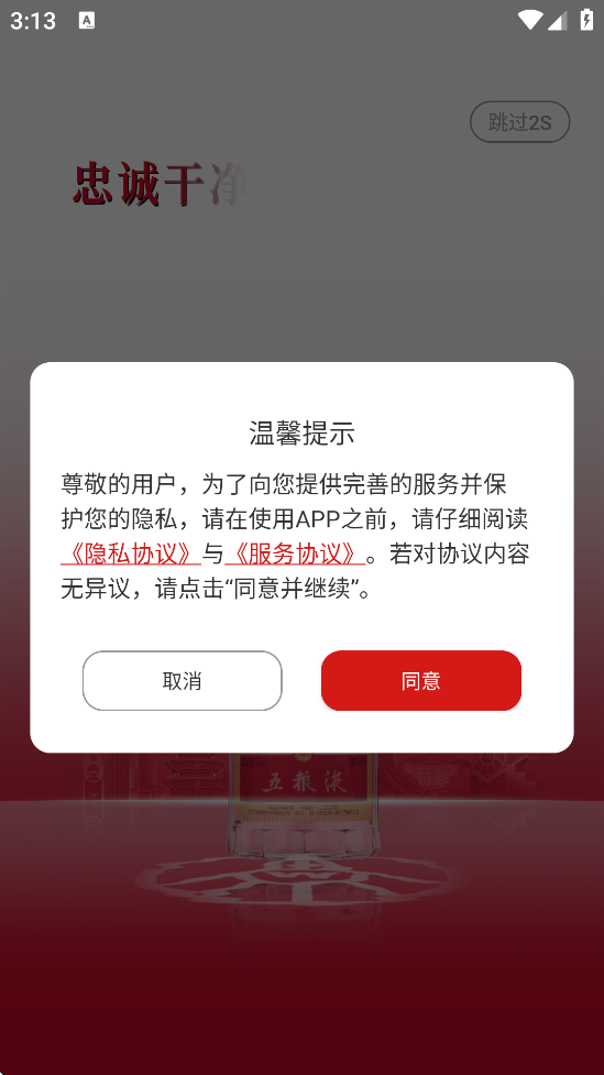Һ԰appٷذװv3.0.5 ׿